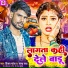 Vijay Patel, Chandan Raj