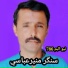Muneer Abbasi