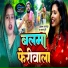Pratima Rajpoot, Bandana Dubey