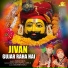 Omkar Deva feat. Anil Tilakdhari, Gourav Daksh