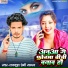 Lavkush Premi Yadav