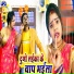 ARUN YADAV, NEHA RAJ