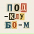 bplug, Lin6ex