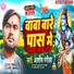 Ashish Rangila
