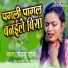 Gaddu Raj