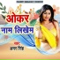 Amar Singh