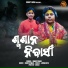 Smrutiswar