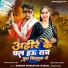 Kundan Hindustani Yadav, Sonam Yadav