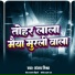 Sanjay Mishra