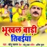 Sonu Sargam