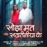 Chandrika Jhanak, Deepmala Jee