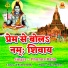PHUNNA BABU