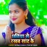 Shivani singh, Tuntun Yadav