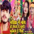 M Rani Raj, Dharti Dhan yadav