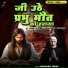 Subhash Yadav