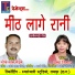 Gofe Lal Gendle, Champa Nishad