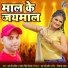 L.C Praveen, Antra Singh Priyanka