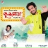 Akash Pritom, Nilakshi Neog