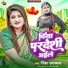 Nisha Upadhyay feat. Sanjay Swaraj