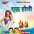 Hardevaram