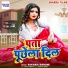 Sakaraj Sahani