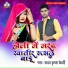 Yadav Krishna Bedardi