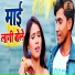 Direndra Yadav Miku, Antra Singh Priyanka