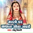 Shambhu Bihari