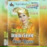 Dewi Ramon