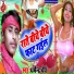Dharmendra Dhairya
