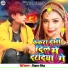 Rupesh Singh Khairpurya, Sakshi Chaudhari