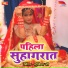 Mukhiya g