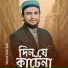 Mahmud Abdul Kadir