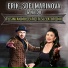 Erik, Sofi Marinova feat. Naido