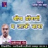 Pawan Gendle
