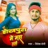 Vivek Saini