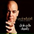 Elham Almadfae