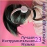 Александр Кэтлин