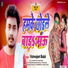 Vishwjeet Badal