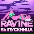 RAV1NE