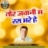 Rupendra Sahu
