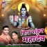 Parmeshwar Nirmalkar, Lalita Jayshwal