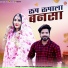 Manisha Rathore, Kailash Lachhuda