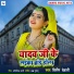 Deelip Dehati