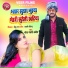 Bhola Bhandari Ajit