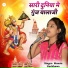 Mamta Kachhawa