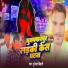 Puneswar Bihari
