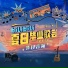 祈Inory, 一直在吃的周梓琦, DJ Loricon, 国风喵喵咪, 龚明威violin