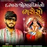 Khumesh Rayka
