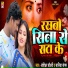 Banshidhar Chaudhari, Shaniya Sangam